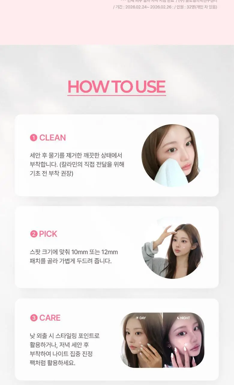 [NEW] 케어플러스 커버업 블레미쉬 패치 칼라민 핑크 72매 상세페이지 7